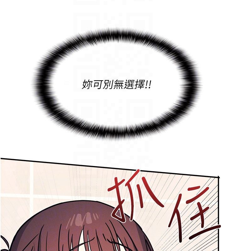 羞恥課堂第34話-怎麼辦?我停不下來&hellip; 第51頁