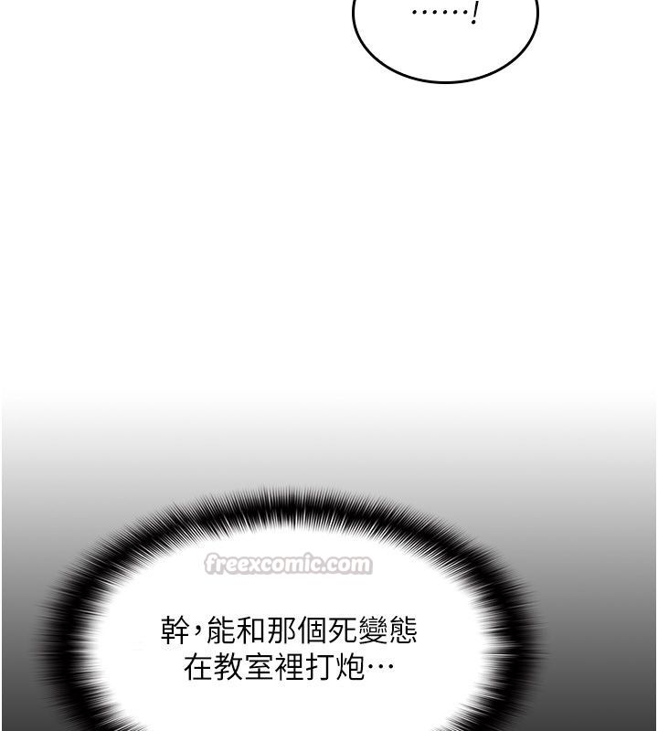 羞恥課堂第34話-怎麼辦?我停不下來&hellip; 第45頁