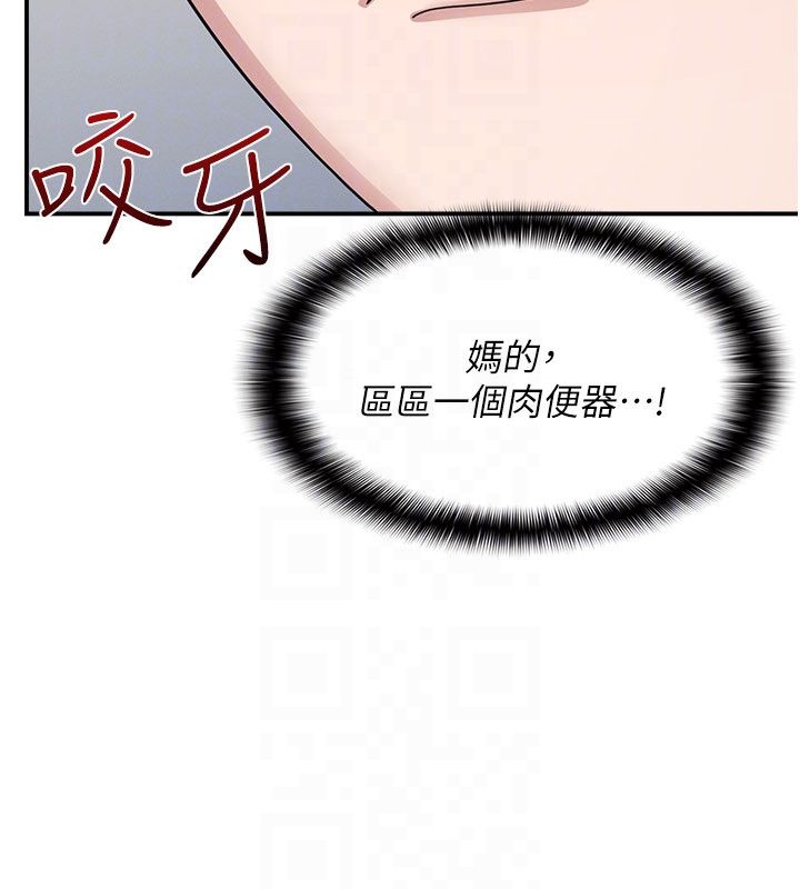 羞恥課堂第34話-怎麼辦?我停不下來&hellip; 第50頁