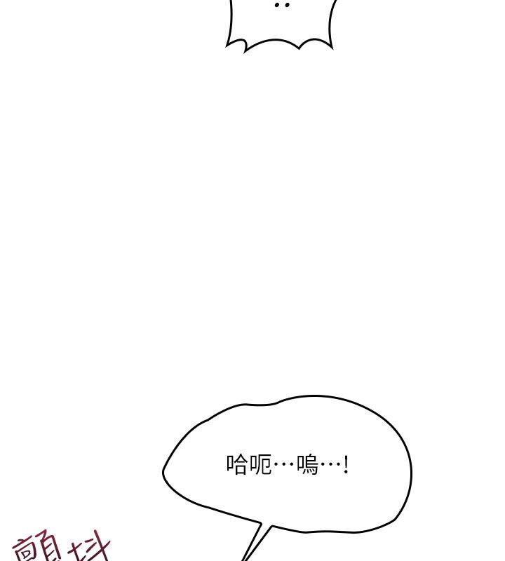 羞恥課堂第34話-怎麼辦?我停不下來&hellip; 第56頁
