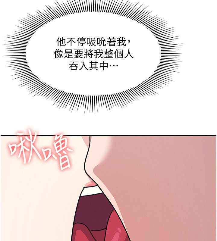 羞恥課堂第34話-怎麼辦?我停不下來&hellip; 第62頁