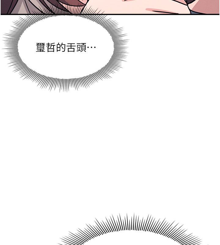 羞恥課堂第34話-怎麼辦?我停不下來&hellip; 第58頁