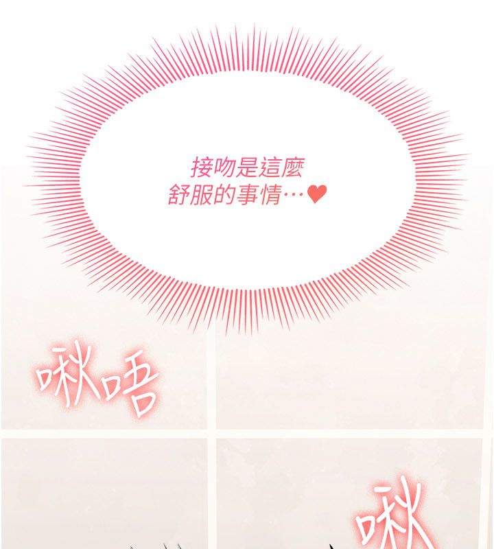 羞恥課堂第34話-怎麼辦?我停不下來&hellip; 第68頁