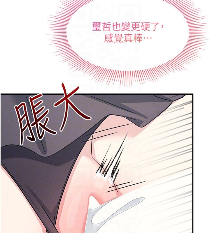羞恥課堂第34話-怎麼辦?我停不下來&hellip; 第72頁