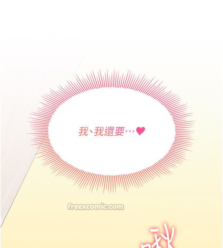 羞恥課堂第34話-怎麼辦?我停不下來&hellip; 第75頁