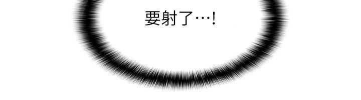 羞恥課堂第34話-怎麼辦?我停不下來&hellip; 第80頁