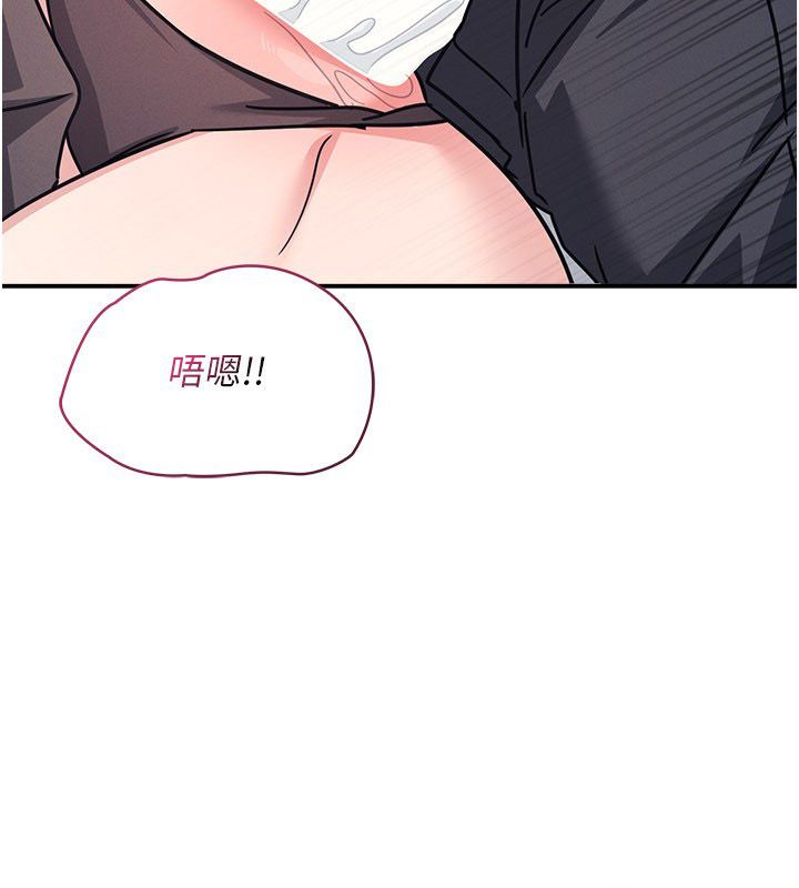 羞恥課堂第34話-怎麼辦?我停不下來&hellip; 第82頁