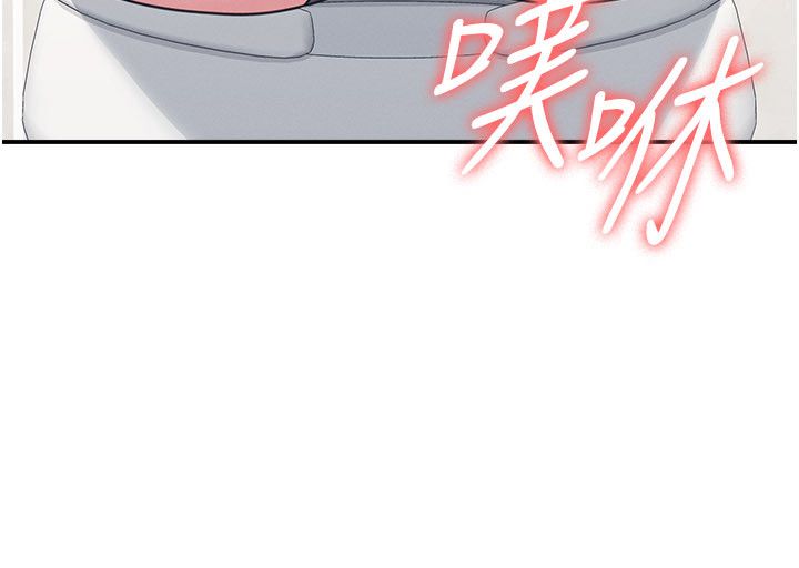 羞恥課堂第34話-怎麼辦?我停不下來&hellip; 第87頁