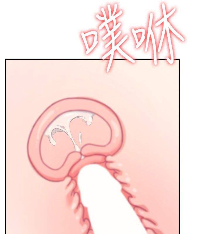 羞恥課堂第34話-怎麼辦?我停不下來&hellip; 第83頁