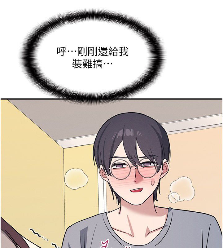 羞恥課堂第34話-怎麼辦?我停不下來&hellip; 第96頁