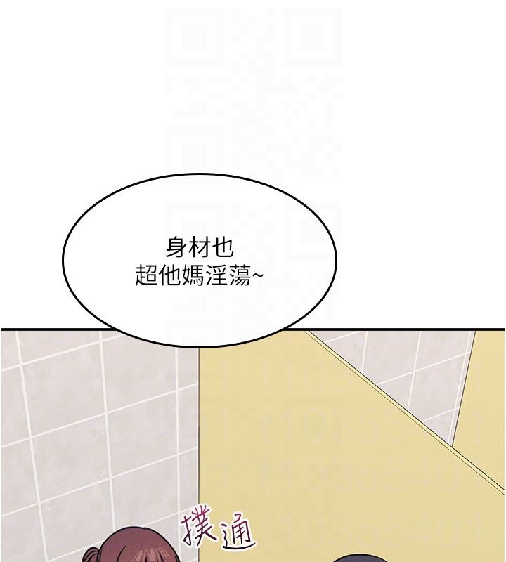 羞恥課堂第34話-怎麼辦?我停不下來&hellip; 第108頁