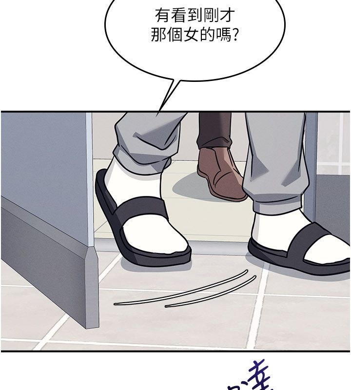 羞恥課堂第34話-怎麼辦?我停不下來&hellip; 第104頁