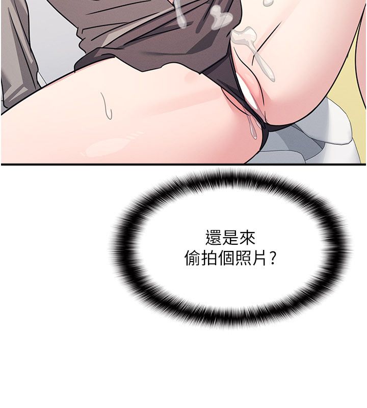 羞恥課堂第34話-怎麼辦?我停不下來&hellip; 第100頁