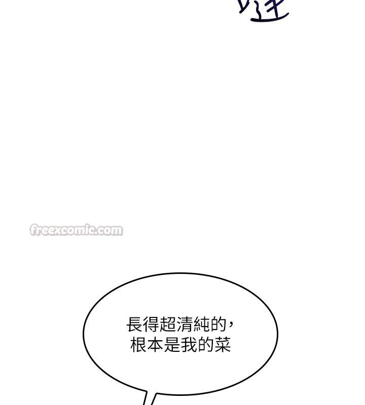 羞恥課堂第34話-怎麼辦?我停不下來&hellip; 第105頁