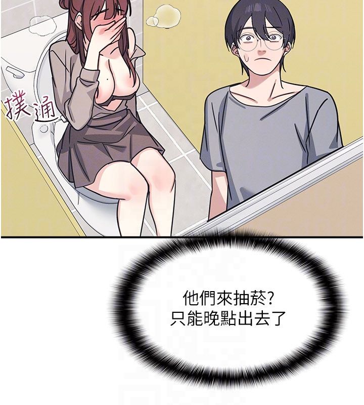 羞恥課堂第34話-怎麼辦?我停不下來&hellip; 第109頁