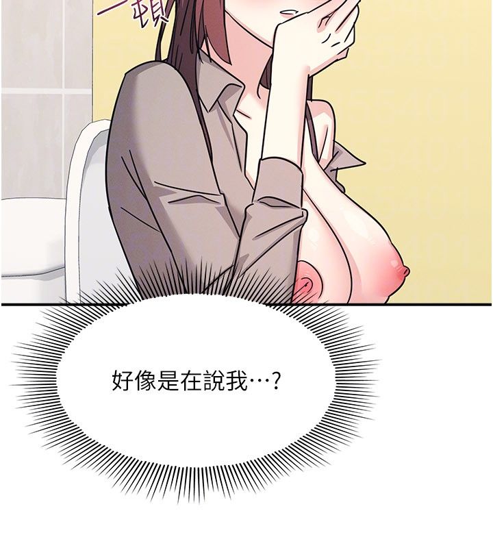 羞恥課堂第34話-怎麼辦?我停不下來&hellip; 第111頁