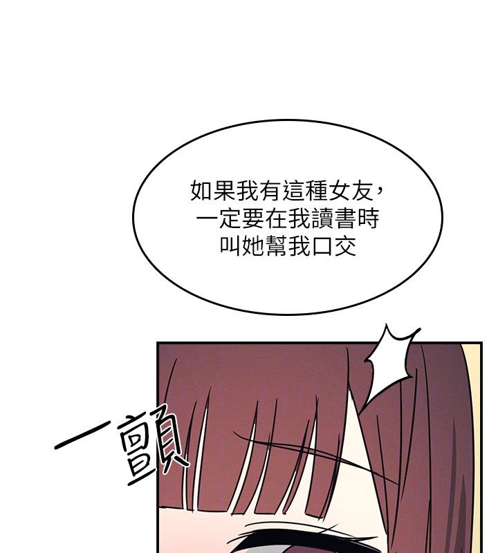 羞恥課堂第34話-怎麼辦?我停不下來&hellip; 第112頁