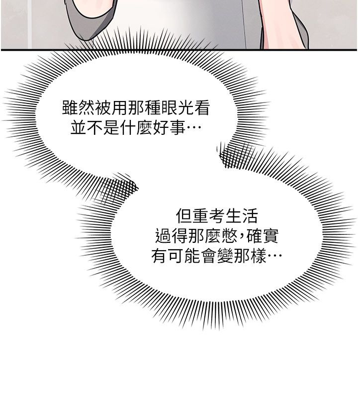 羞恥課堂第34話-怎麼辦?我停不下來&hellip; 第123頁