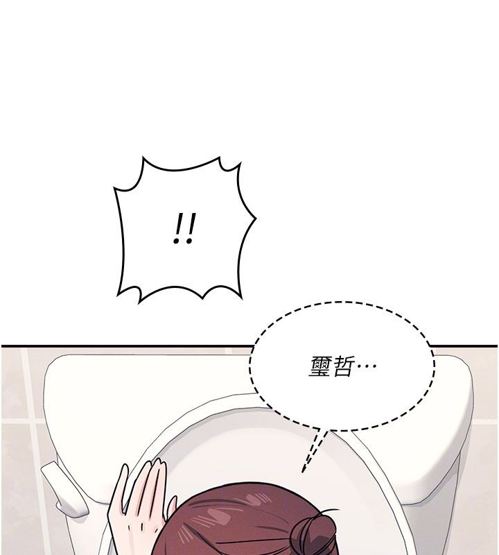 羞恥課堂第34話-怎麼辦?我停不下來&hellip; 第131頁