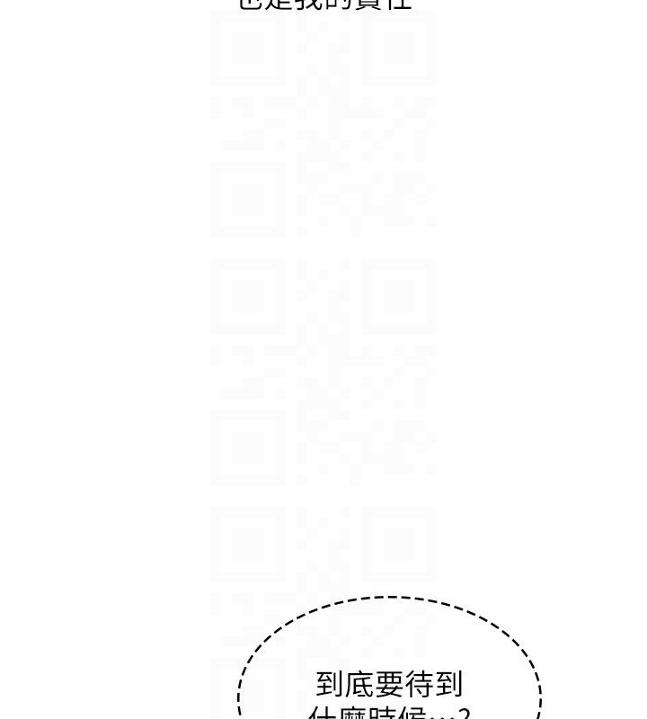 羞恥課堂第34話-怎麼辦?我停不下來&hellip; 第127頁