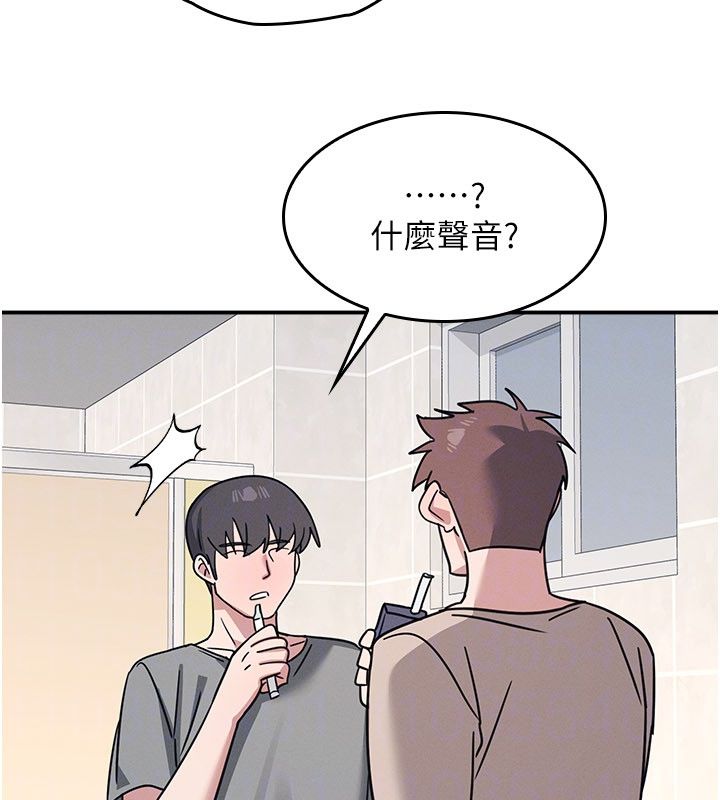 羞恥課堂第34話-怎麼辦?我停不下來&hellip; 第139頁