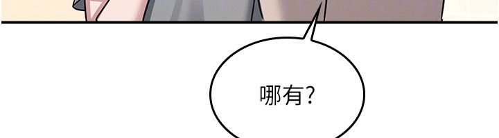 羞恥課堂第34話-怎麼辦?我停不下來&hellip; 第140頁