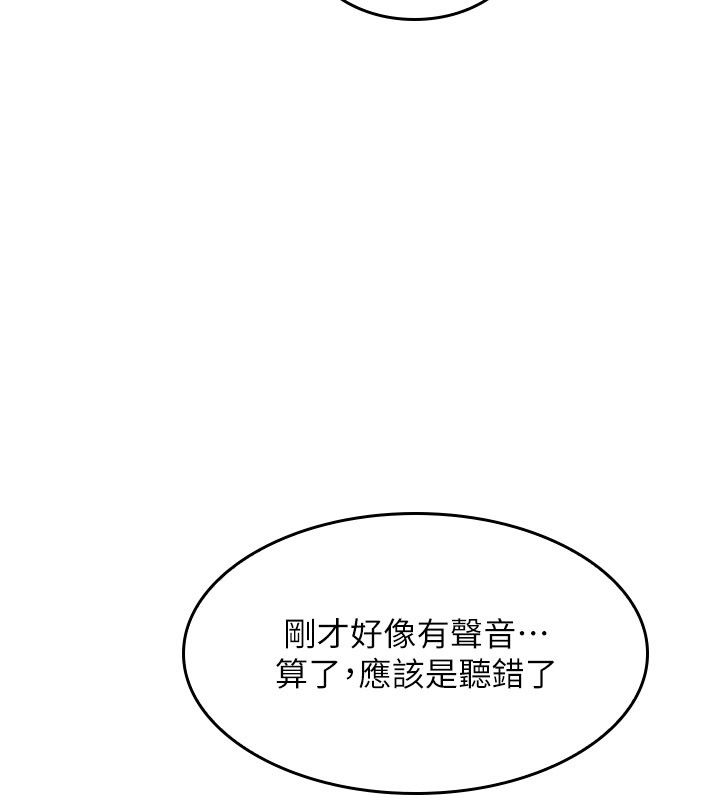 羞恥課堂第34話-怎麼辦?我停不下來&hellip; 第141頁