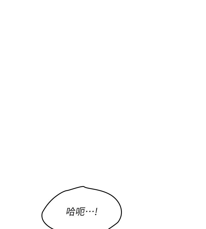 羞恥課堂第34話-怎麼辦?我停不下來&hellip; 第138頁