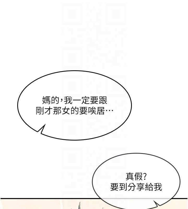 羞恥課堂第34話-怎麼辦?我停不下來&hellip; 第145頁