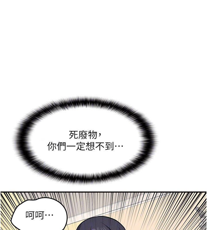羞恥課堂第34話-怎麼辦?我停不下來&hellip; 第148頁