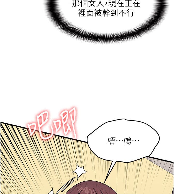 羞恥課堂第34話-怎麼辦?我停不下來&hellip; 第151頁