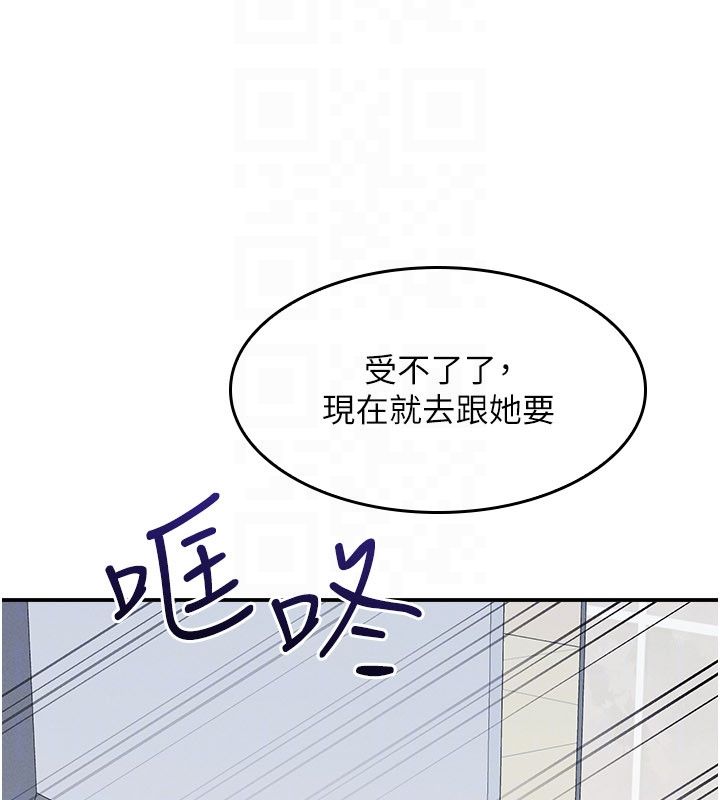 羞恥課堂第34話-怎麼辦?我停不下來&hellip; 第159頁