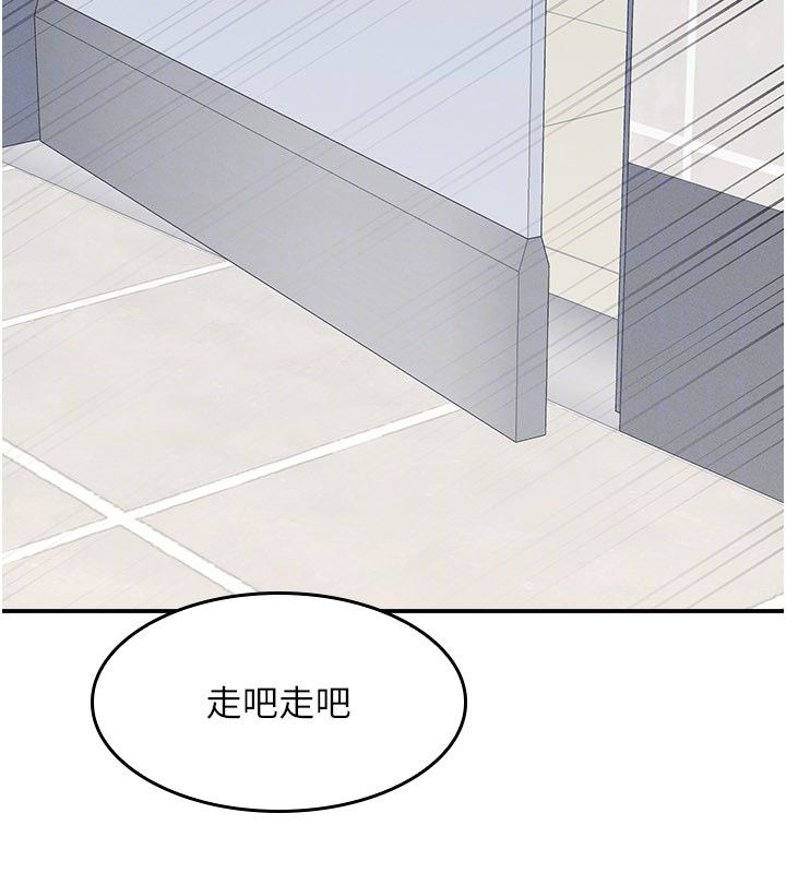 羞恥課堂第34話-怎麼辦?我停不下來&hellip; 第160頁