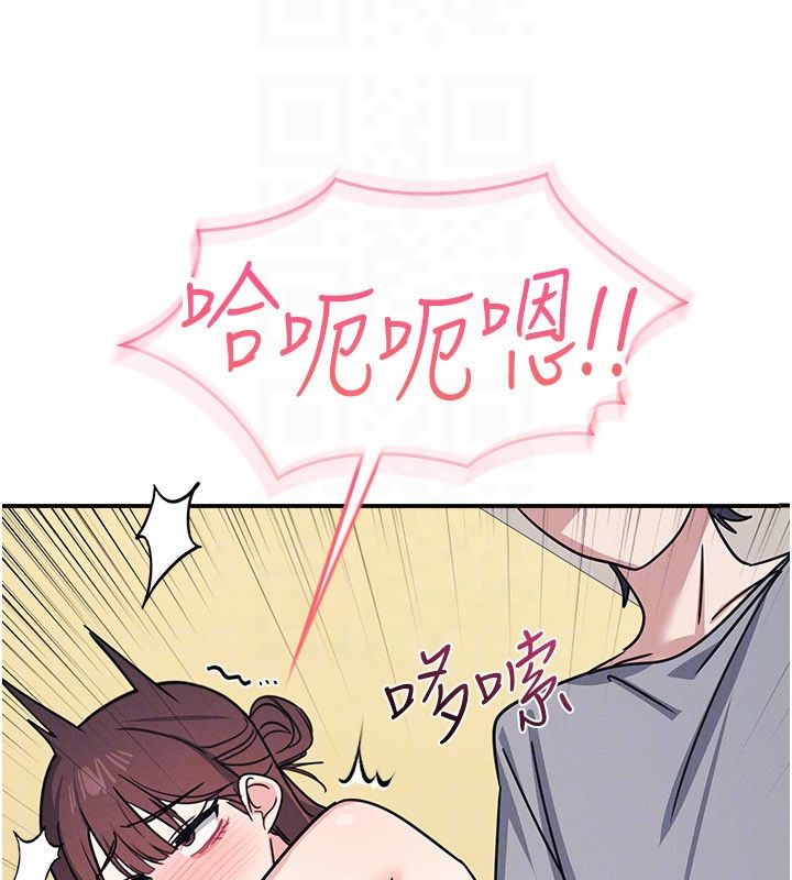 羞恥課堂第34話-怎麼辦?我停不下來&hellip; 第168頁