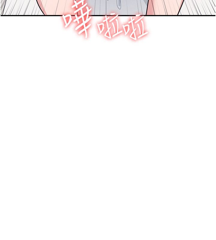 羞恥課堂第34話-怎麼辦?我停不下來&hellip; 第175頁