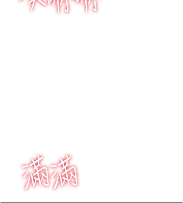 羞恥課堂第34話-怎麼辦?我停不下來&hellip; 第170頁