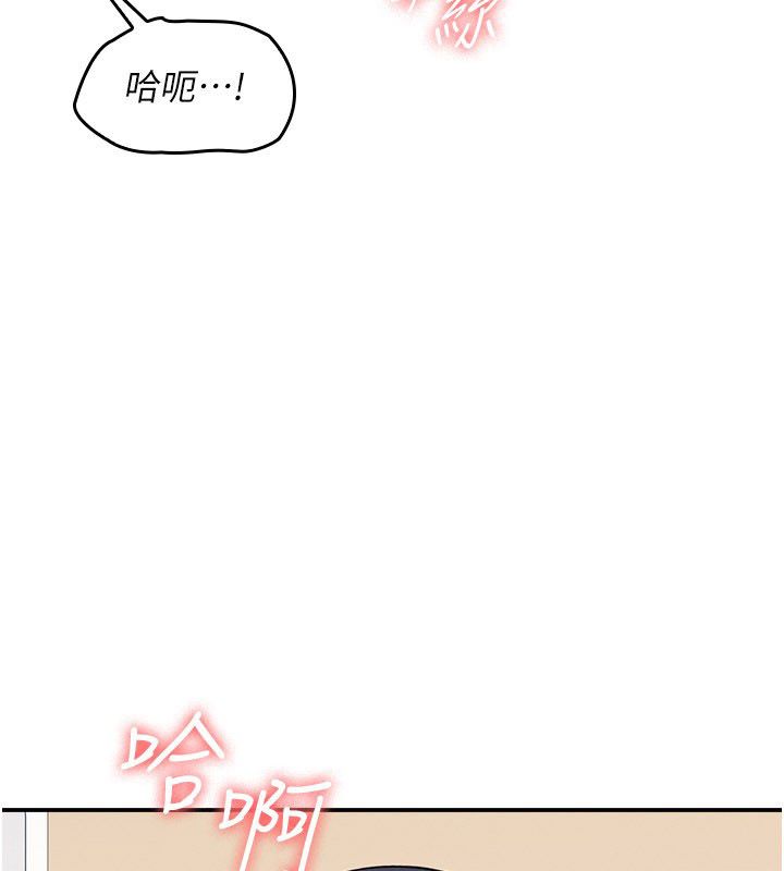 羞恥課堂第34話-怎麼辦?我停不下來&hellip; 第178頁
