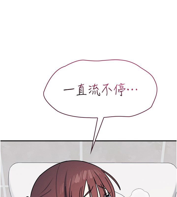 羞恥課堂第34話-怎麼辦?我停不下來&hellip; 第182頁