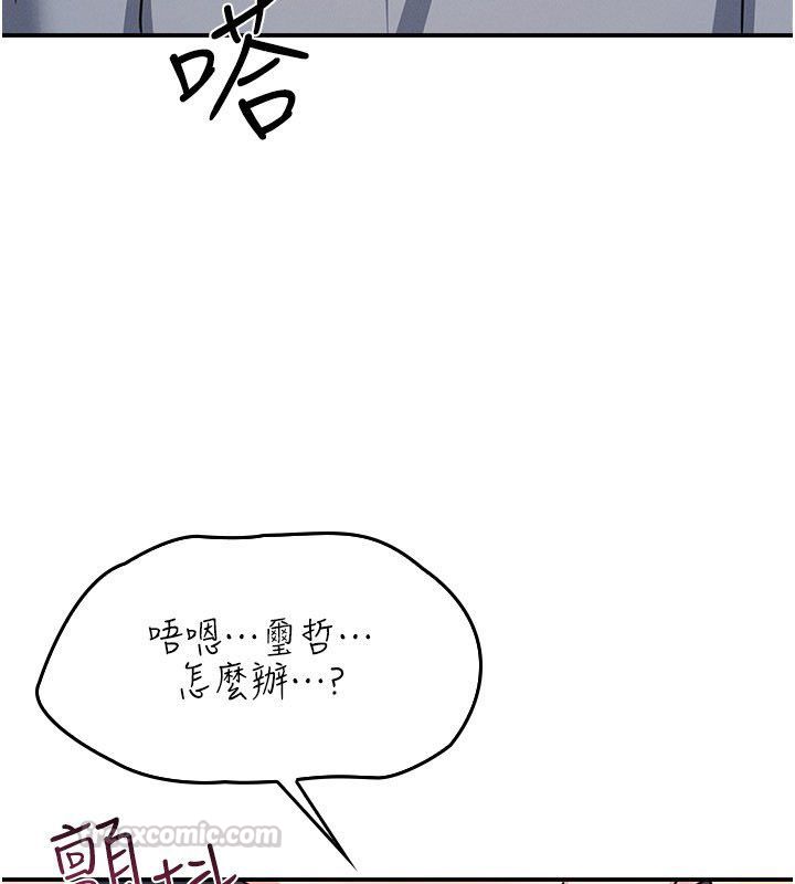 羞恥課堂第34話-怎麼辦?我停不下來&hellip; 第180頁