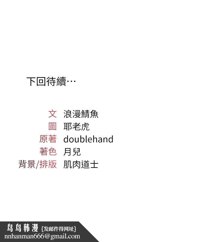 羞恥課堂第34話-怎麼辦?我停不下來&hellip; 第186頁