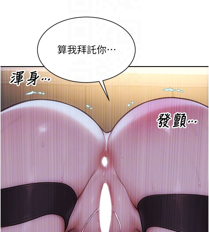 單身即縱慾第48話-灌爆奴隸的處女菊花 第22頁