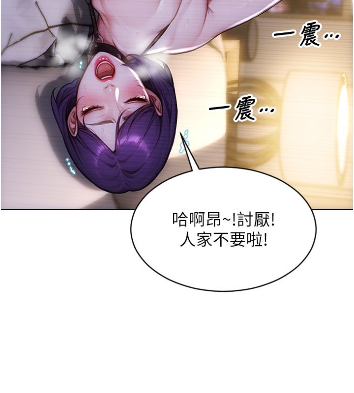 單身即縱慾第48話-灌爆奴隸的處女菊花 第26頁