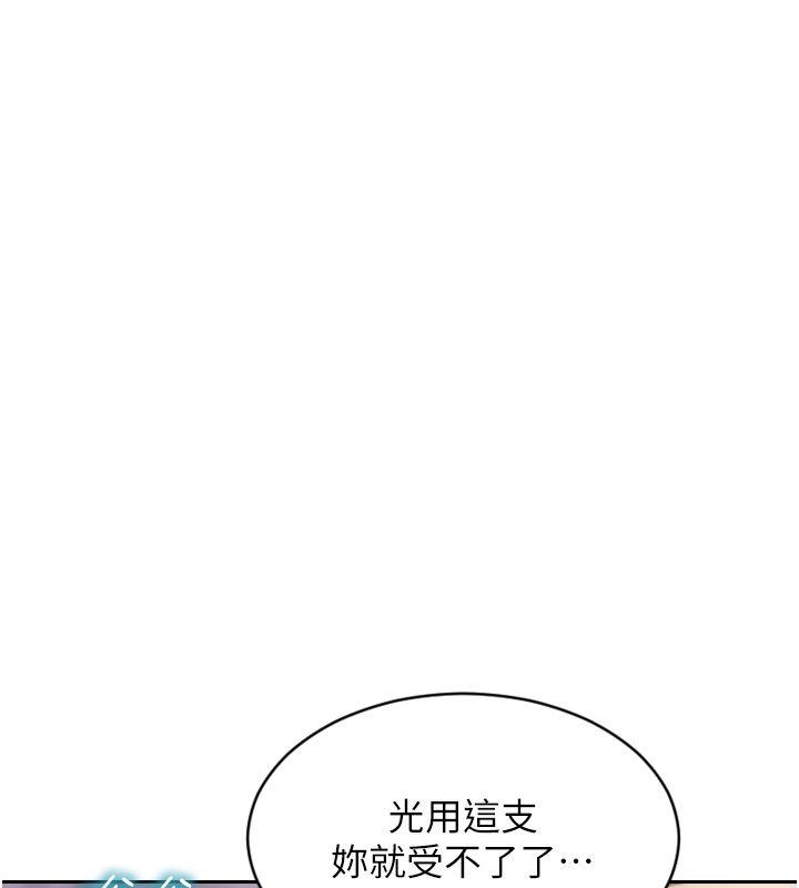 單身即縱慾第48話-灌爆奴隸的處女菊花 第32頁