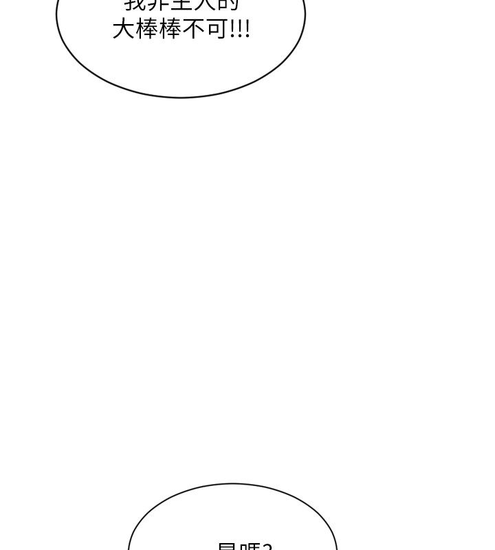 單身即縱慾第48話-灌爆奴隸的處女菊花 第44頁