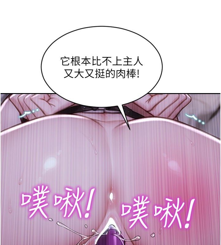 單身即縱慾第48話-灌爆奴隸的處女菊花 第40頁