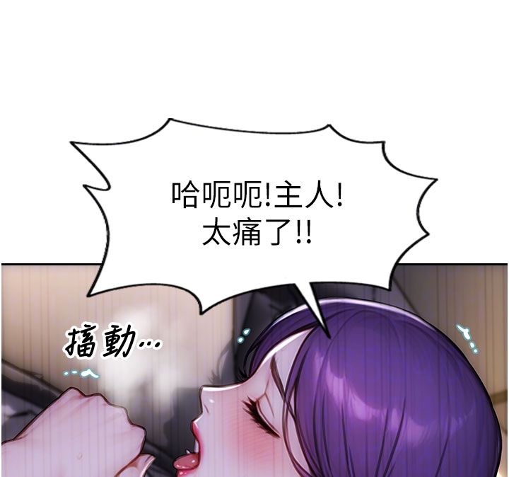 單身即縱慾第48話-灌爆奴隸的處女菊花 第70頁
