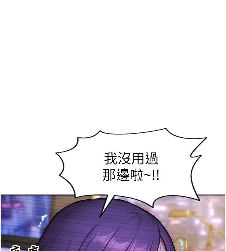 單身即縱慾第48話-灌爆奴隸的處女菊花 第73頁