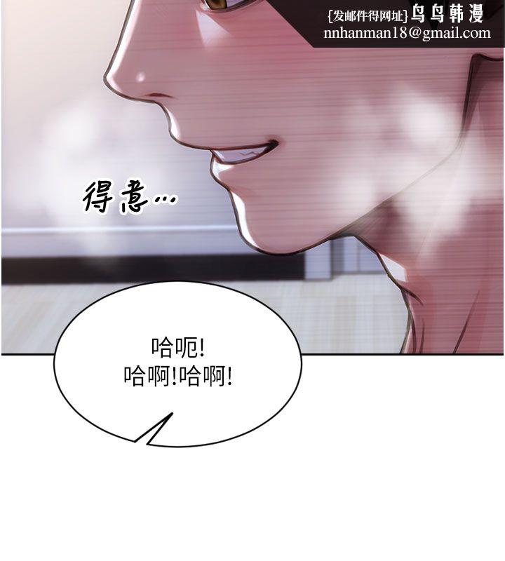 單身即縱慾第48話-灌爆奴隸的處女菊花 第80頁