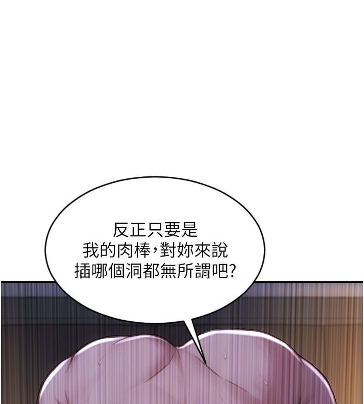 單身即縱慾第48話-灌爆奴隸的處女菊花 第87頁