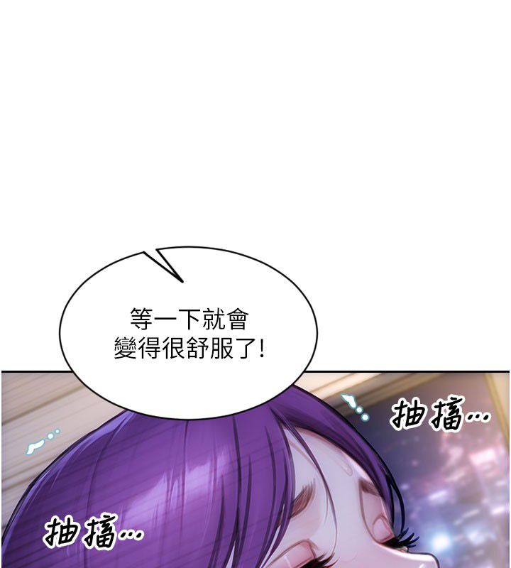 單身即縱慾第48話-灌爆奴隸的處女菊花 第85頁